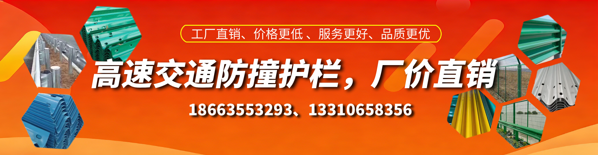 蓬莱高速护栏生产厂家